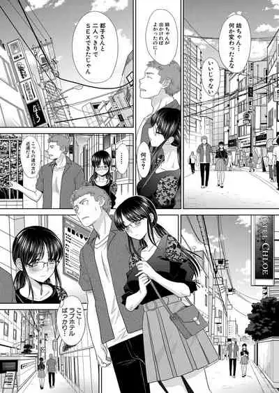 [Itaba Hiroshi] Ane Zokusei Ch. 1-6 [Digital]