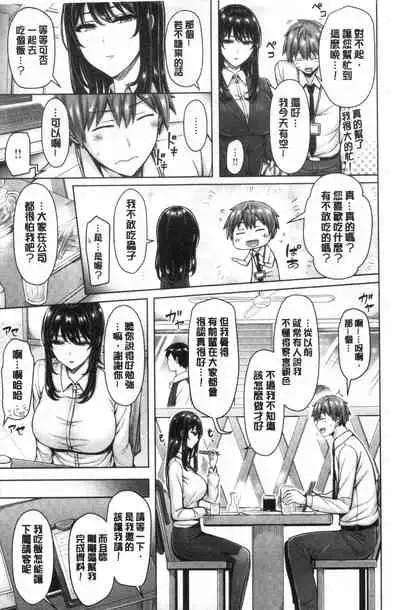 [Okumoto Yuuta] Pai Parade | 女乳 鑑賞品評 [Chinese]