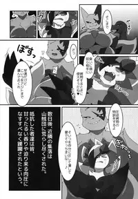 (Kansai! Kemoket 7) [Fuwatto (Various)] Corrupted Mind (Pokémon)