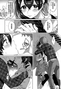 [Ikezaki Misa] Kyousui Lovers (COMIC Kairakuten BEAST 2015-09) [Chinese] [無邪気漢化組]