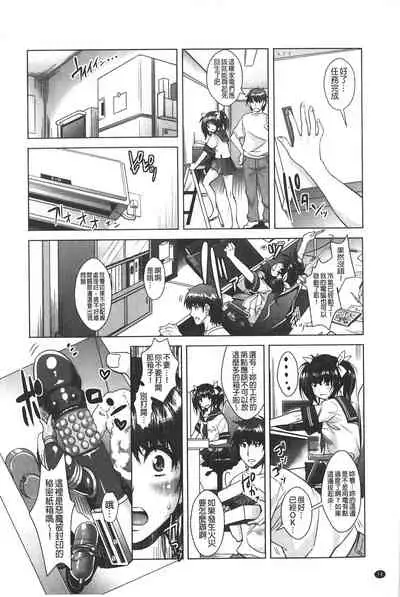 Eroge Kanojo - Erotic Game Girlfriend | 色情遊戲女友