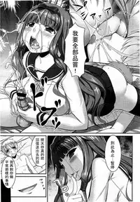 Girls forM Vol. 03 [Chinese] [M系資源聚合漢化組]