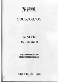 (ComiComi8) [Nekomataya (Nekomata Naomi)] Kanhi Zakura (Naruto) [English] [SaHa]