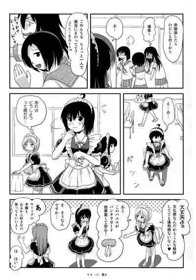 (C96) [Chimee House (Takapi)] Chiru Roshutsu 17