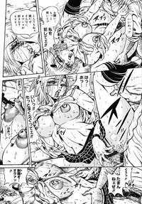 [Fuku-Ryu] Ekika Mousou - Liquidized delusion