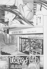 [Miyazaki Maya] Blush-DC ~Himitsu~ Vol.4