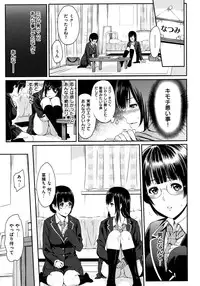 [Yoshiura Kazuya] Futari Yogari [Incomplete]