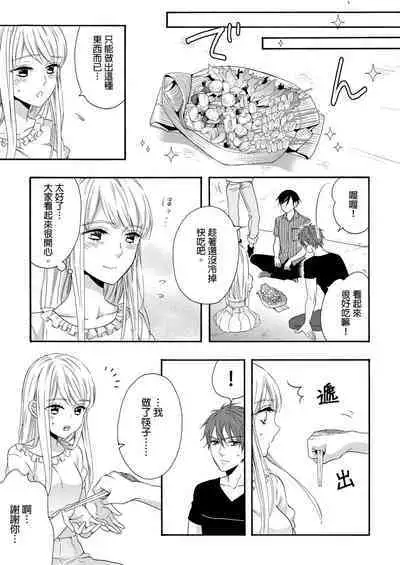 Gusho Nure no Onna Hitori, Kotou ni tre. | 遇難了!三男一女的無人島生活。1-3 Complete