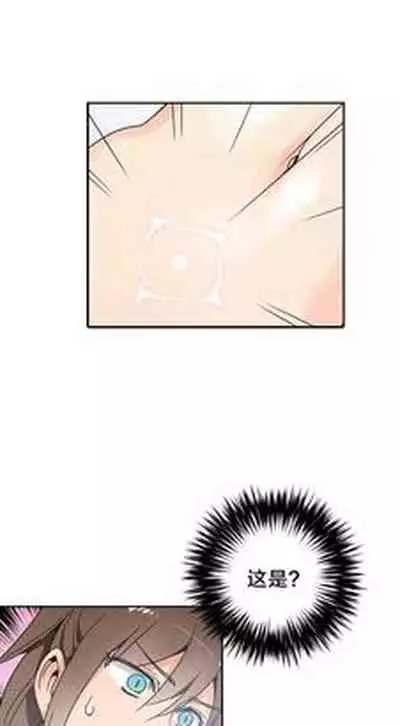 樓主的寶座 1-79