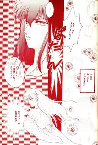 [Diva (Aigawa Kumika, Kusuno Rami)] Akazukin wa Otoshi Goro (Akazukin Cha Cha)