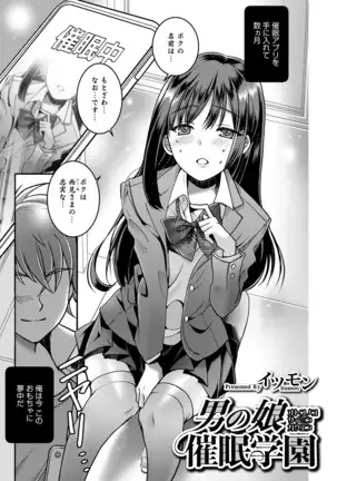 オトコのコHEAVEN Vol.52