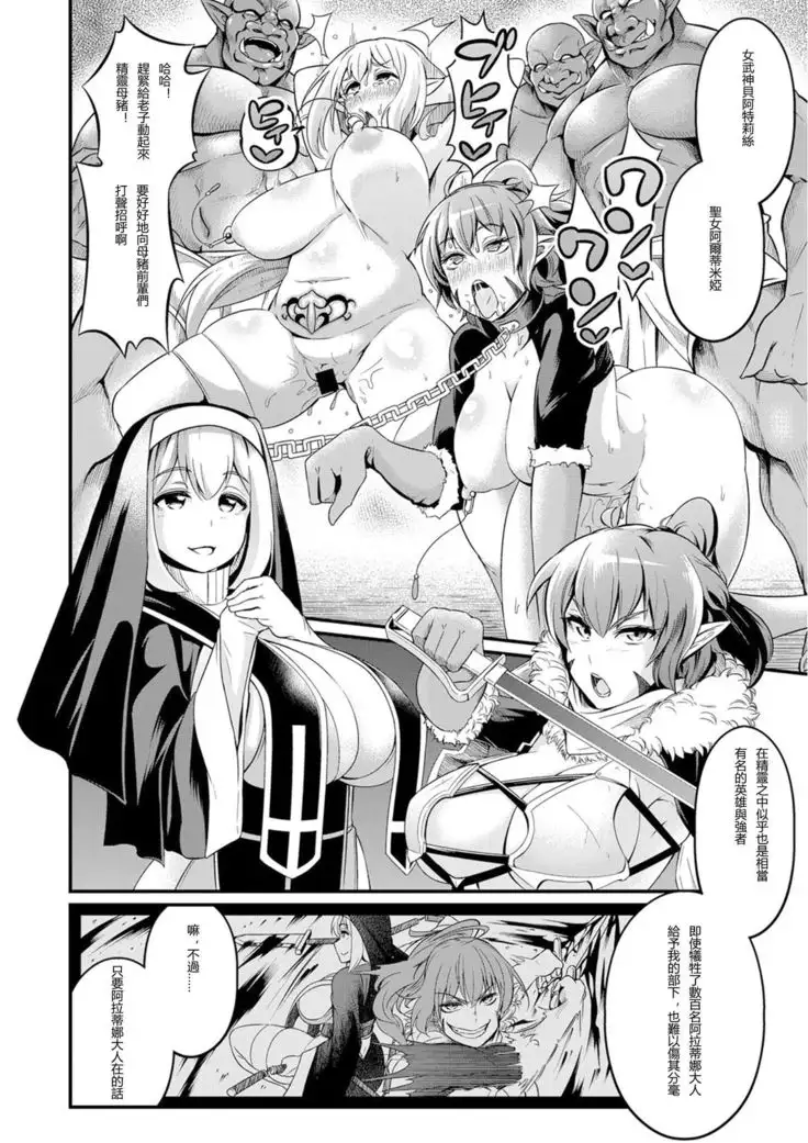 Witch down strike | 魔女墮落