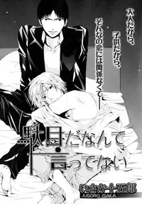 [Anthology] b-BOY Phoenix Vol.9 Gakuran Tokushuu