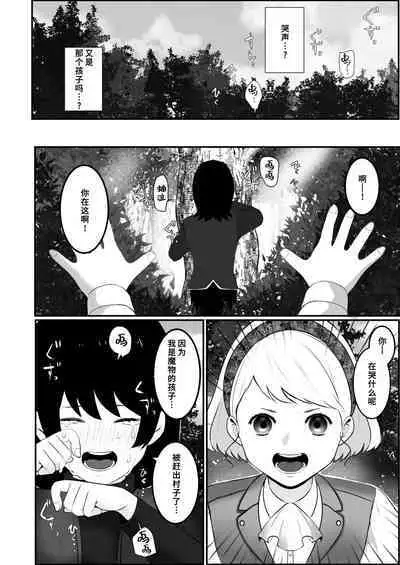 [akurahotor] Moto tensai mahō-shi wa teki no shijutsu-shi ni nenchaku sa rete iru | 原天才魔法士被敌对死灵法师死缠烂打不放手 [Chinese] [莉赛特汉化组]