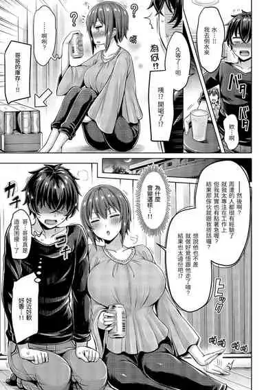 Pai Parade | 歐派♡遊行