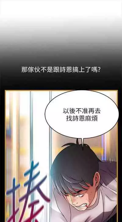 [週日] [Gyou & husky team] 弱點 1-93 官方中文（連載中）