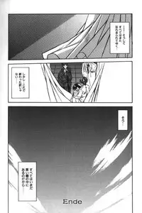 [Sanbun Kyoden] Sein Zain [Incomplete]