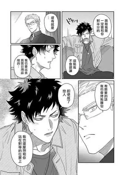 Double Fake Tsugai Keiyaku | Double Fake- 番之契约 1-6+番外+实体书特典