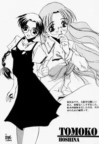 (CR23) [Ryu-Seki-Do (Nagare Hyo-go)] Twin Heart Vol. 3 (To Heart)