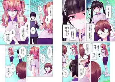 Kakushite! Makina San!! 1-3