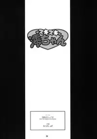 (C76) [DECOPPACHI (Hidiri Rei)] Suki Suki Mio-chan (K-ON!)