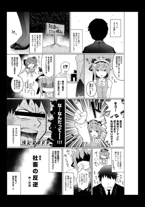 Touhou OL Goudou - Office Lady Anthology