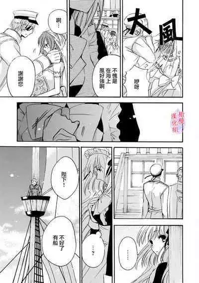 [Tenten] Aisare Hime to Takurami no Ou Otouto Kishi ~Dekiai Mitsugetsu~ Ch. 01-04｜心爱的公主，拥有的王子骑士~宠爱蜜月~ 01-04话 [Chinese] [橄榄汉化组]