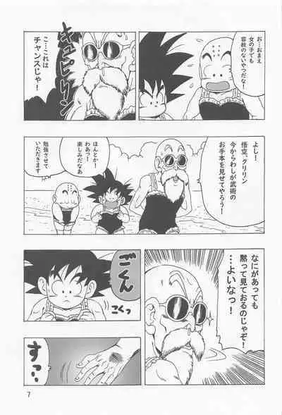 [Monkees (YoungJiJii)] Episode of Lunch 1 (Dragon Ball)