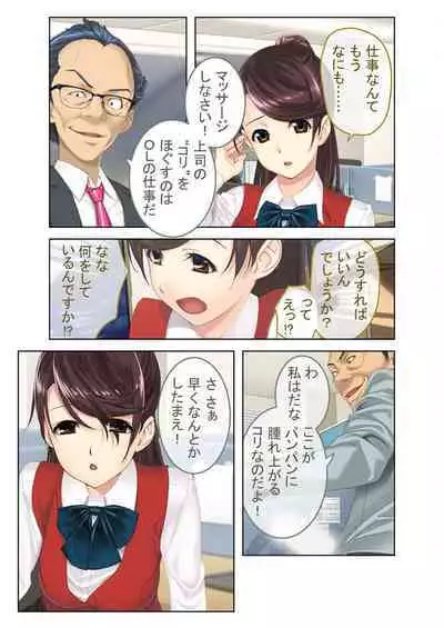 [BENETTY] Zecchou Tengoku Vol. 7 ~Saiai Kanojo ga Netorare Obore Iki~ "SituColle! Series"