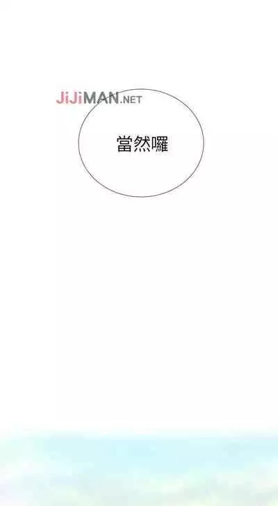 【周四连载】享乐补习街(作者:NUWARU&清涼) 第1~10话