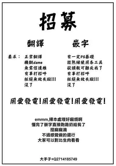 (C99) [Maho-Shinsengumi (Kouzuki Ichika)] Misora-chan wa Oppai de Ecchi na Koto o Ippai Shitekureru sou desu (Princess Connect! Re:Dive) [Chinese] [大鸟可不敢乱转汉化]