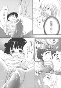 (C74) [Enshu ～ Spirits ～ (NoBody, Santa Maria)] KURO HOLE (Kodomo no Jikan)