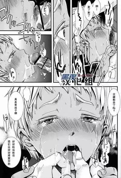 (C82) [Atelier Dr.HEAD'S (Katou Chakichi)] Nukarumi no Sekai | 泥泞的世界 (Jormungand) [Chinese] [黑夜汉化组]