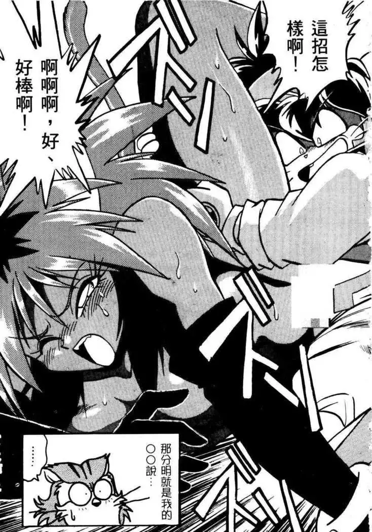 裏戦国銀河群雄 壹