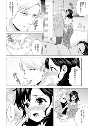 Shain Ryokou de Deisui Ecchi ! ~Onsen no Naka de Atsui no Haitteruu… Ch. 1-25
