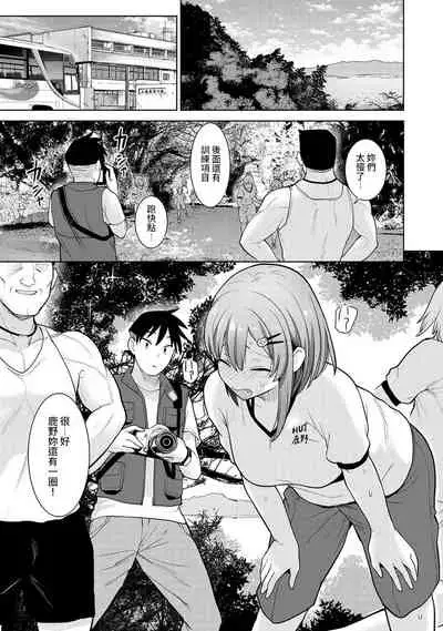 SotsuAl Cameraman to shite Ichinenkan Joshikou no Event e Doukou Suru Koto ni Natta Hanashi Ch. 1-13