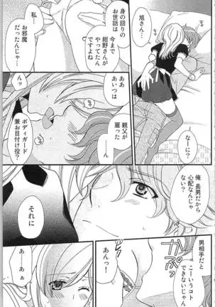 Usotsuki Maid no Shitsuke Kata - How to Discipline a Lying Maid