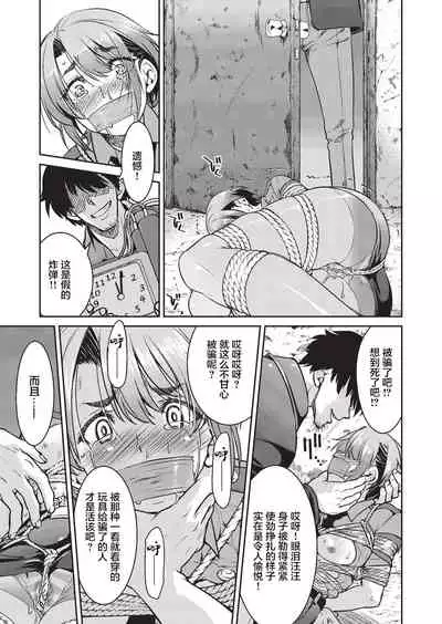 [Inoue Yoshihisa] Genjitsu Sekai Cheat Nawashi Ninonawa (COMIC AUN 2020-02) [Chinese] [不够色汉化组] [Digital]