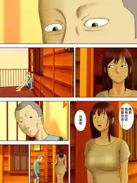 [Minazuki Mikka] Otto wa Gokuchuu, Ippou Tsuma wa... 2 ~Shakkin no Kata ni Tsuma ga Ooya no Musuko no Kaseifu ni Narimashite...~ [Chinese] [含着个人汉化]