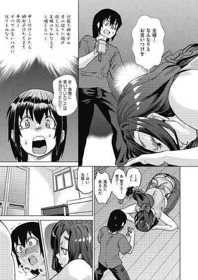 魔淫籠催眠