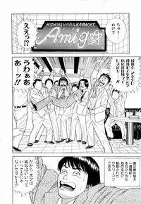 [Tada Isamu] Ouen Shite ♥ Ageru