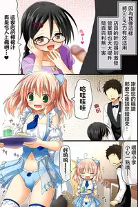 [NCP] Tenchou no Meirei wa Zettai! Mise no Naka de wa Daremo ga Shitagai, Donna Joshi ni mo Namahame Houdai Dekichau Chikara o Te ni Ireta | 店长的命令是绝对的！得到了只要在店中，无论什麽女性都能不戴套随意做的能力 [Chinese] [半生不熟汉化组]