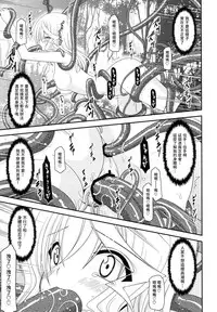 (COMIC1☆9) [valssu (Charu)] Tales of Phallus Vol. 7 (Tales of Zestiria) [Chinese] [塔布里斯個人漢化] [Incomplete]