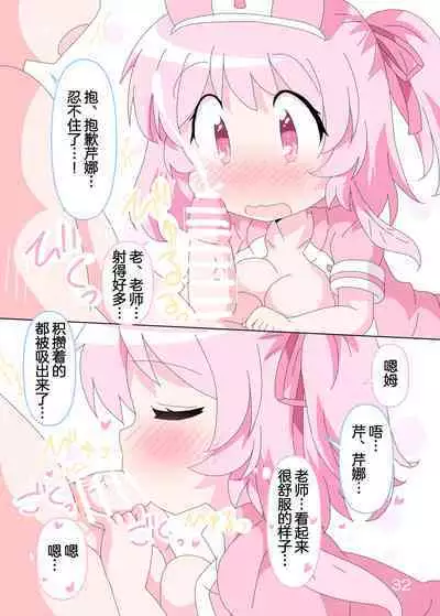 [Sonna Hi no Koto. (Ge-tsu)] Sensei to Serina no Jikan desu. | 老师和芹娜待在一起的时候。 (Blue Archive) [Chinese] [欶澜汉化组] [Digital]