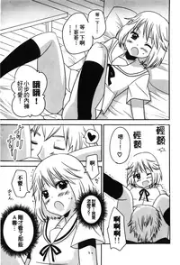 [Anthology] Retsujou Gentei. | 初戀限定 [Chinese]