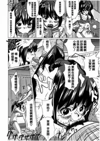 [Dokurosan] Torokeana [Chinese] [篆儀通文書坊漢化]