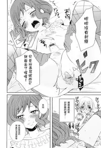 [Kuromame] Seikou wa Machigai no moto!? (Otokonoko HEAVEN Vol. 9) [Chinese] [我是一隻貓漢化]