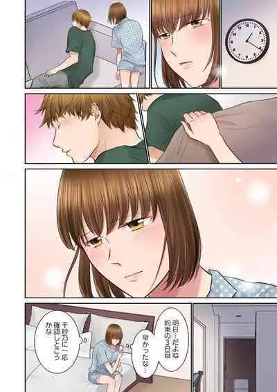 Konya, Otto Koukan Shimasen ka? ~ Les Otto to Nikushoku Otto 1-3