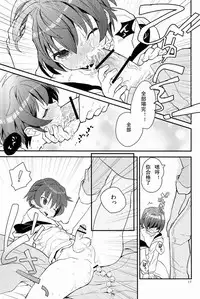 (Shota Scratch 17) [88scones (Sakaki Tsui)] Sensei, Motto Shikatte. [Chinese] [萌控漢化組]