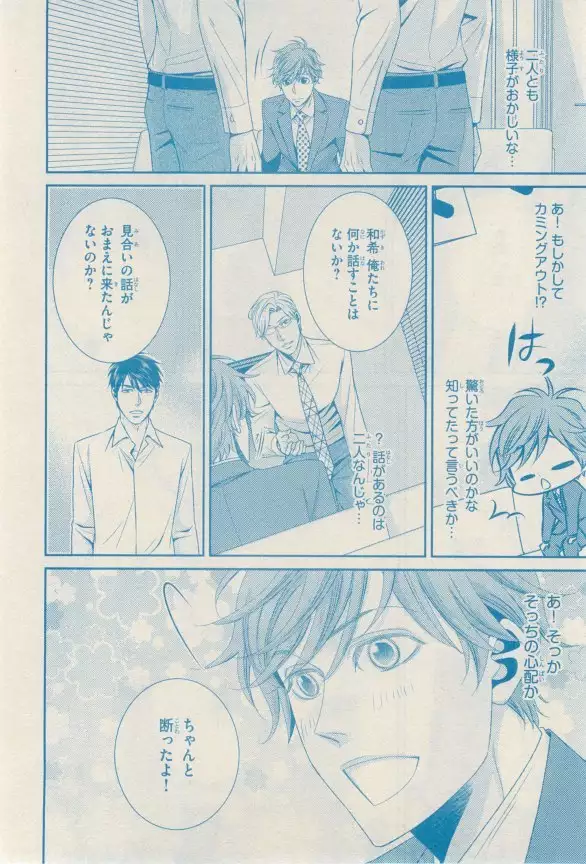 リンクス 2014-11